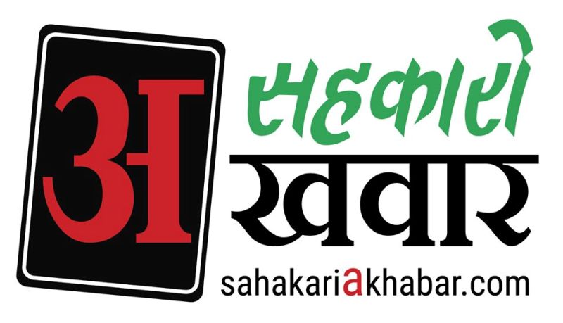 मित्र मालश्री साकोसको १२ औं वार्षिक साधारण सभा सम्पन्न